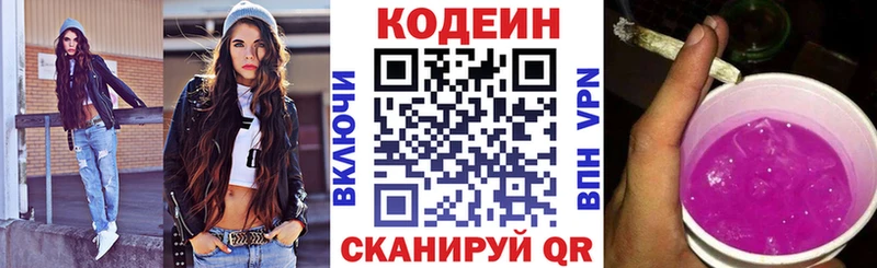Кодеиновый сироп Lean напиток Lean (лин) как найти закладки Темников
