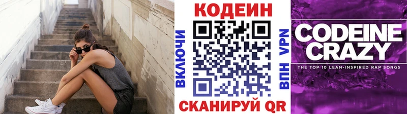 Codein Purple Drank Темников
