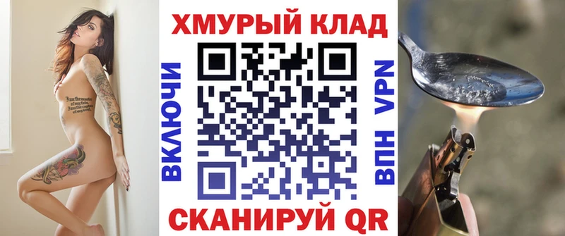 наркошоп  Темников  Героин хмурый 