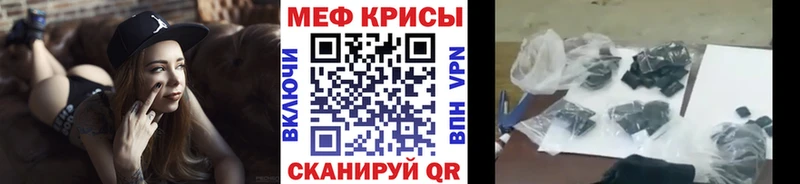 МЕФ кристаллы Темников